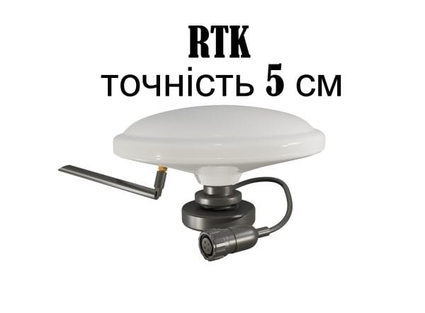 Антена для агронавігації Nav-Agro RTK з точністю 5 см