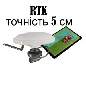 Антена для агронавігації Nav-Agro RTK з точністю 5 см