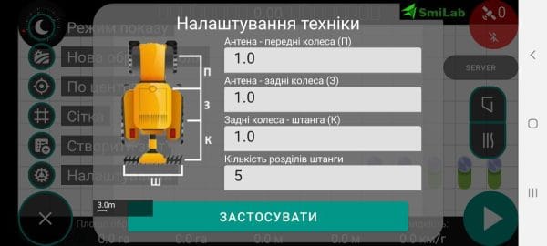 Програма для агронавігації SmiLab-Agro - Зображення 4