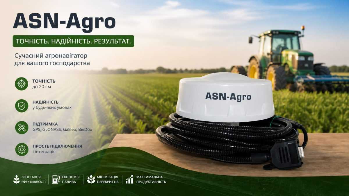 asn-agro-реклама